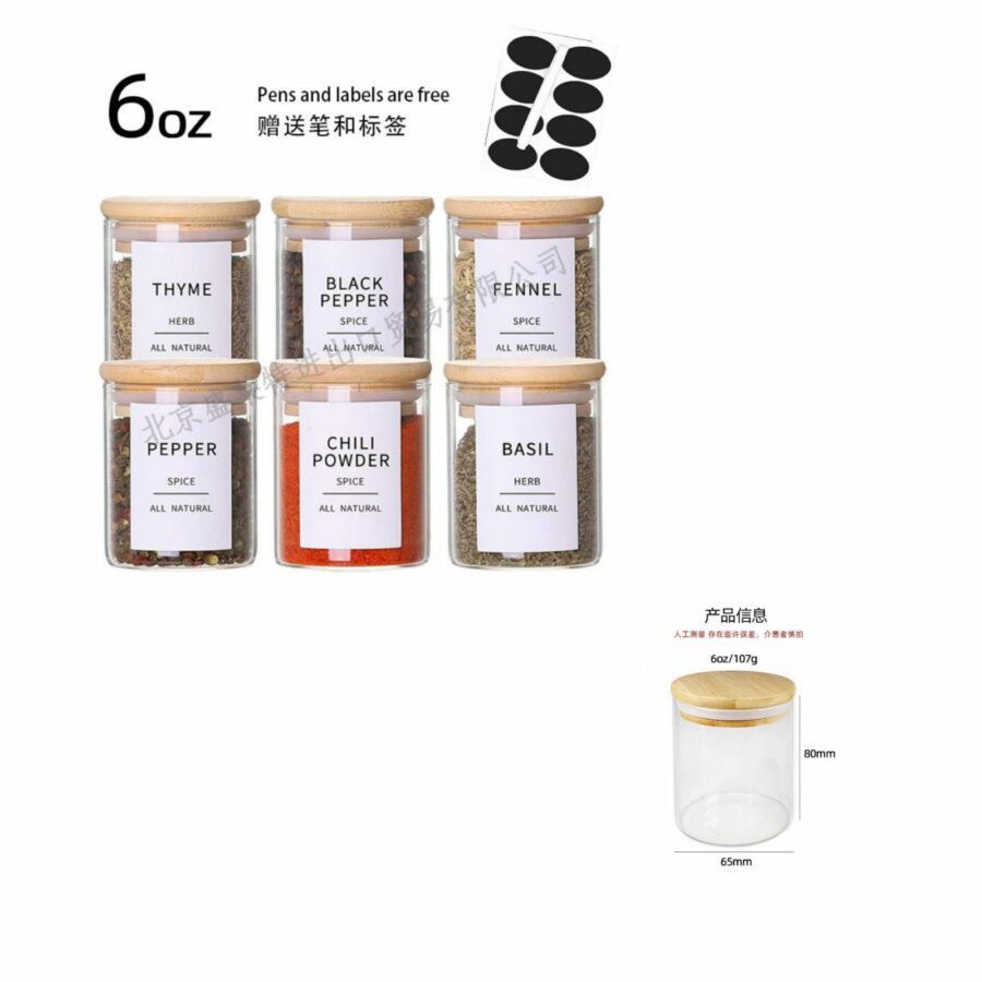 6pc Glass seasoning jar