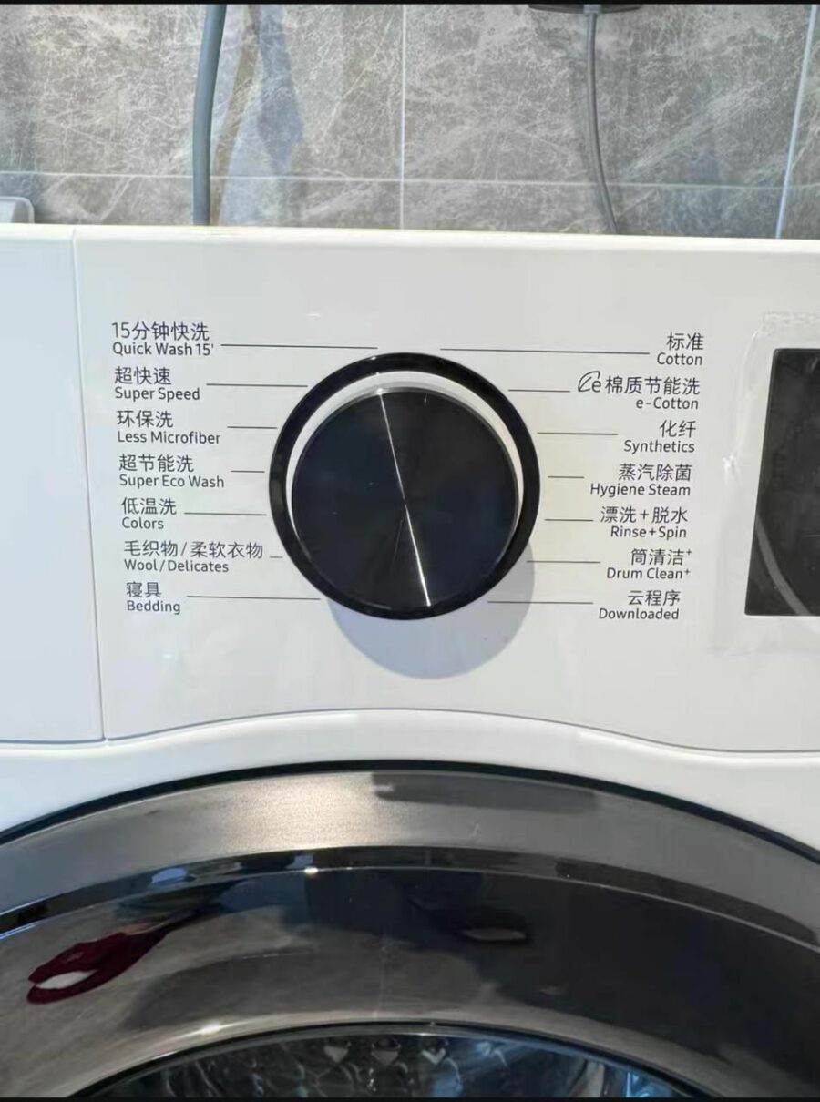 SAMSUNG WASHING MACHINE - A