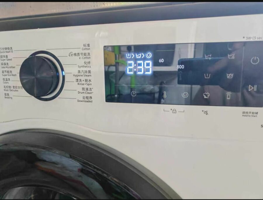 SAMSUNG WASHING MACHINE - A